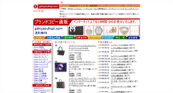 Desktop Screenshot of gekiyasukopi.com